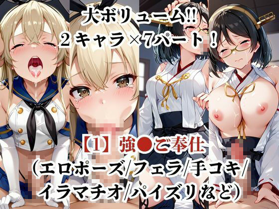 島●＆霧●が捕らえられ羞恥調教され肉奴●化する話 サンプル2ページ目