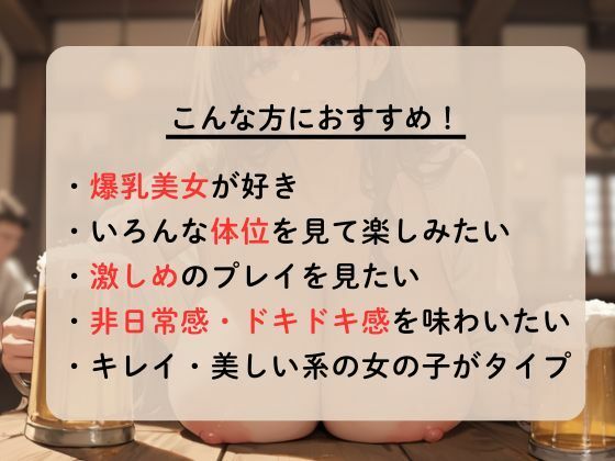 乳首ビン立ちの爆乳美女を何度も突いて中出しする サンプル1ページ目