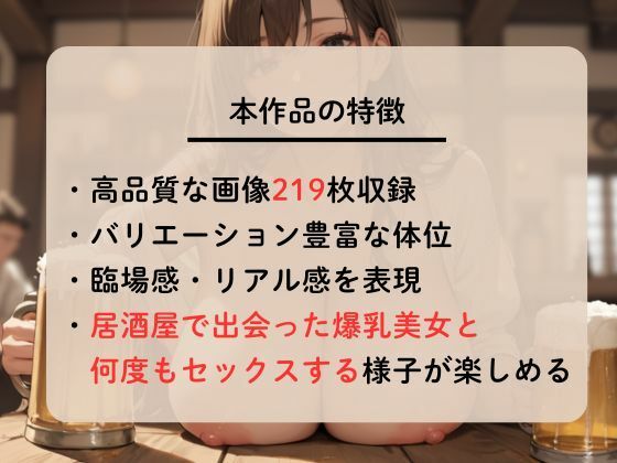 乳首ビン立ちの爆乳美女を何度も突いて中出しする サンプル2ページ目