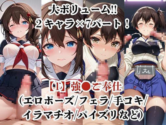 加●＆時●が捕らえられ羞恥調教され肉奴●化する話 サンプル2ページ目