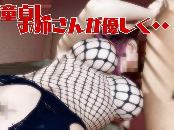 【動画4本セット】超美人の人妻のユリさんに童貞を奪って貰いました！初体験がこんな夢のようなプレイでいいのか！【隣の人妻図鑑:ユリ編】 サンプル3ページ目