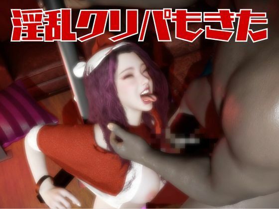 美人の人妻ユリさんとクリスマスに浮気パーティを開く動画パック、クリスマスなのにNTRプレイ【隣の人妻図鑑:ユリ】 サンプル5ページ目