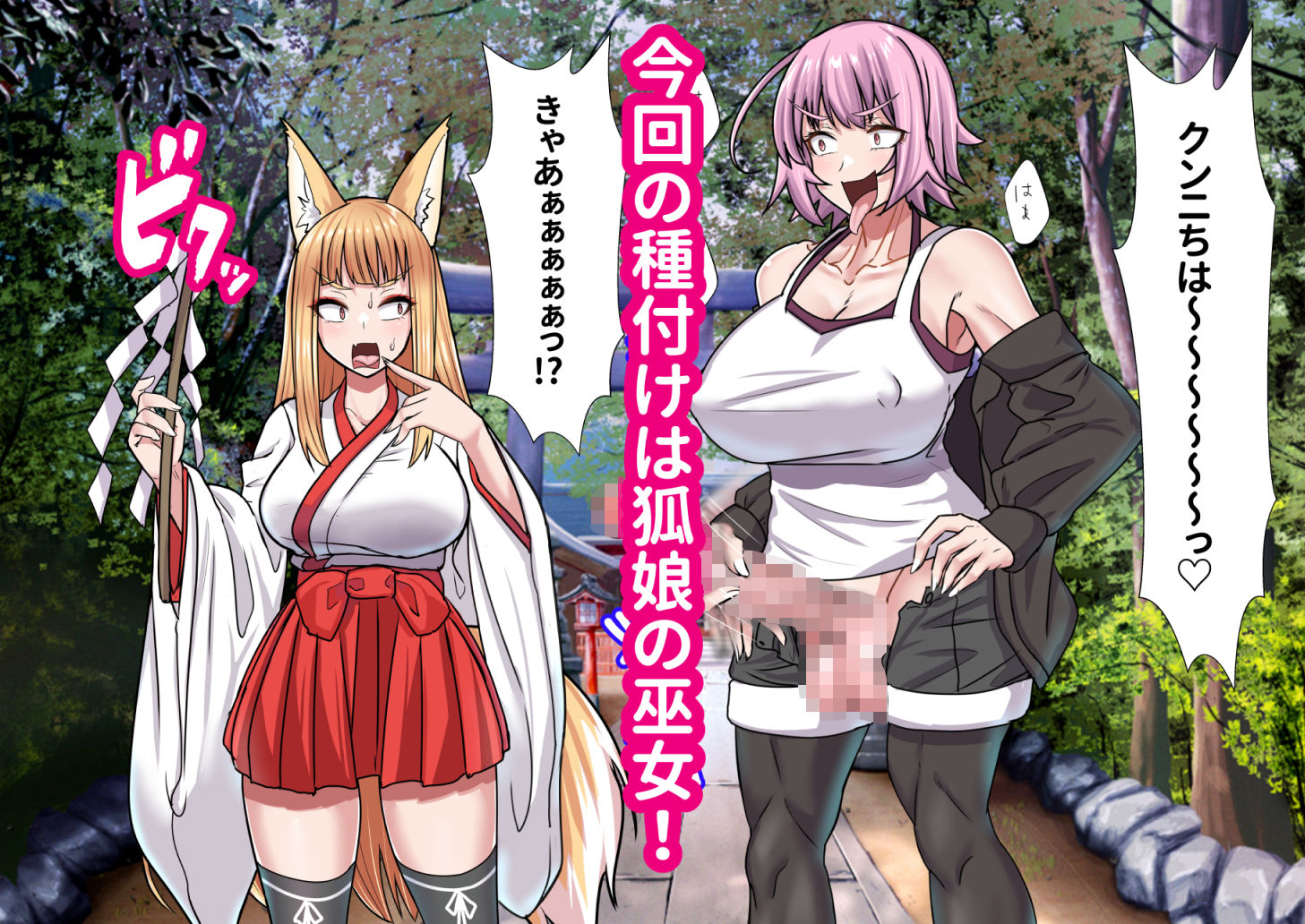 ふたなりお姉さんの種付けックス極み4 サンプル1ページ目