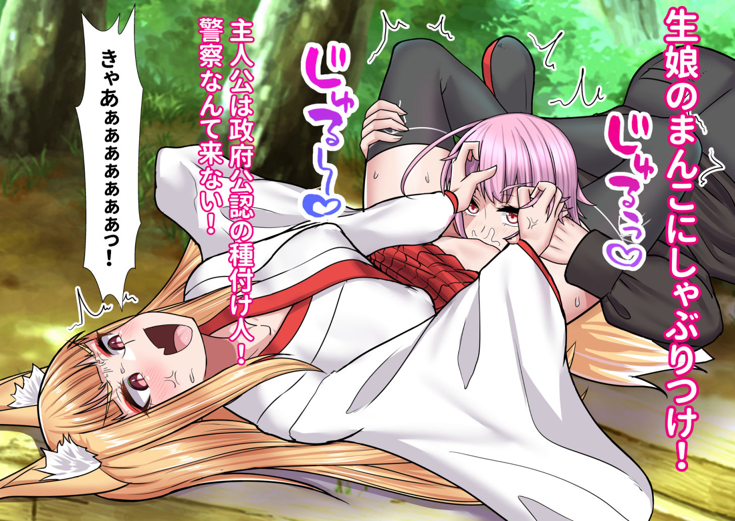 ふたなりお姉さんの種付けックス極み4 サンプル2ページ目