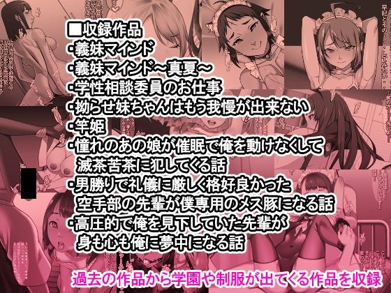 サークルカルパッチョCG集総集編学園編 サンプル1ページ目