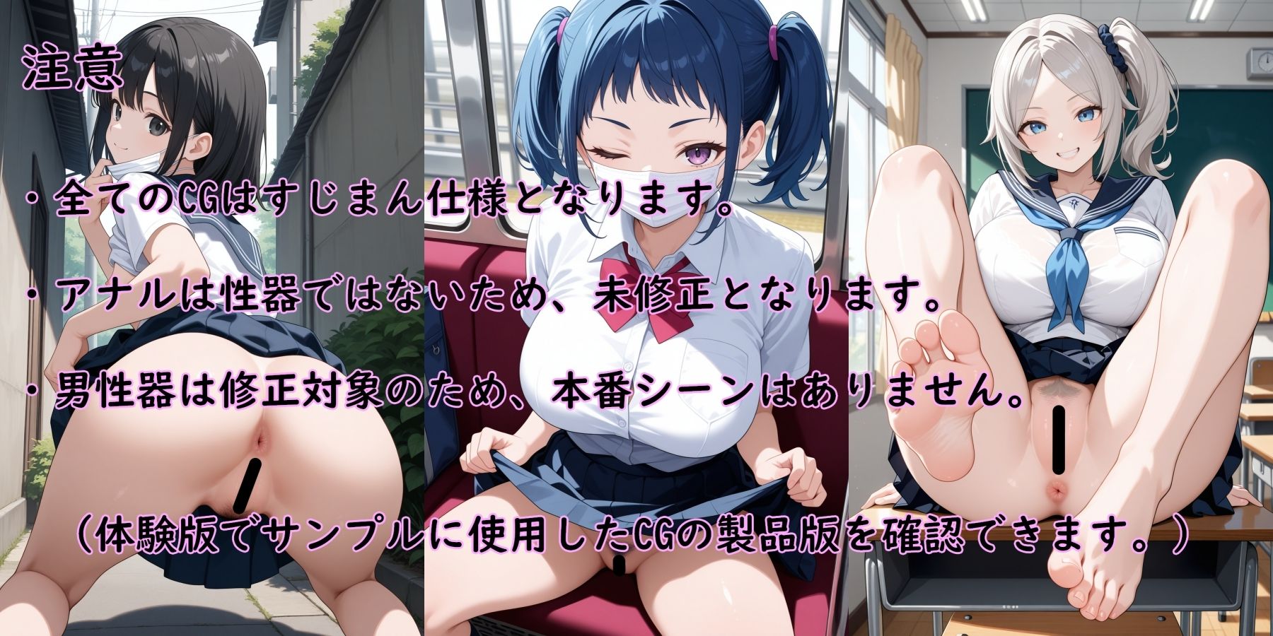 すじっ娘たちの誘惑〈陰毛ありVer.〉 サンプル1ページ目