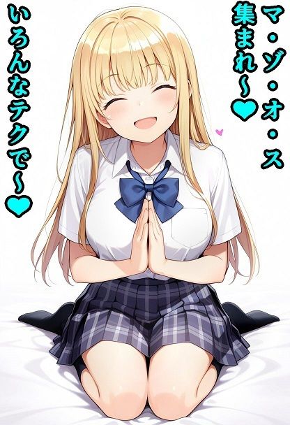 こなつのマゾオス搾精ちゃんねる サンプル2ページ目