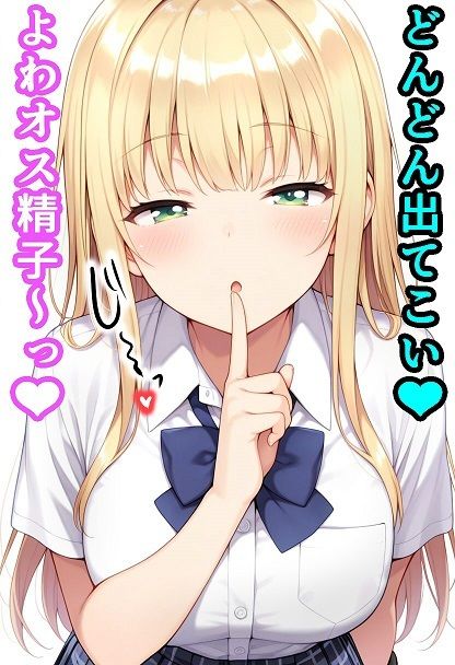 こなつのマゾオス搾精ちゃんねる サンプル3ページ目