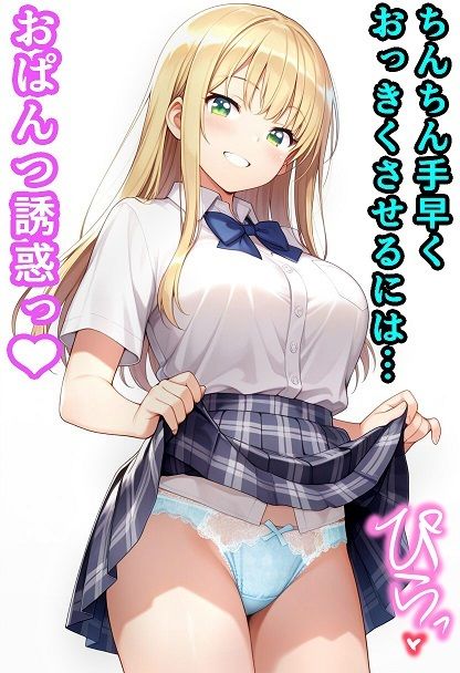 こなつのマゾオス搾精ちゃんねる サンプル4ページ目