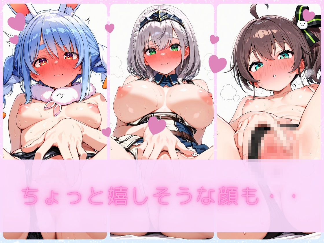 恥ずかしがりながらお〇んこ見せてくれるVtuberカノジョ〜ホ〇ライブ編〜 サンプル4ページ目
