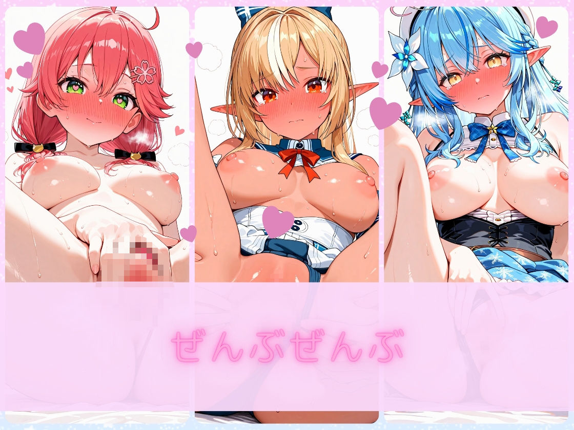 恥ずかしがりながらお〇んこ見せてくれるVtuberカノジョ〜ホ〇ライブ編〜 サンプル5ページ目