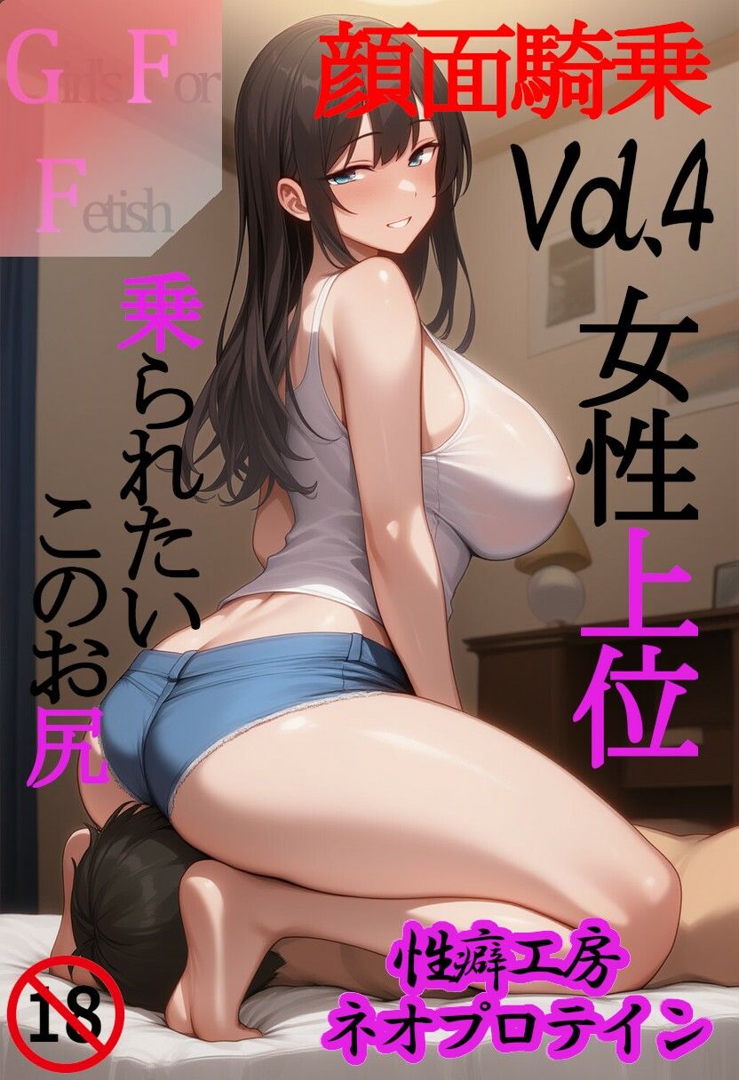 Girl’s For Fetish Vol.4 サンプル1ページ目