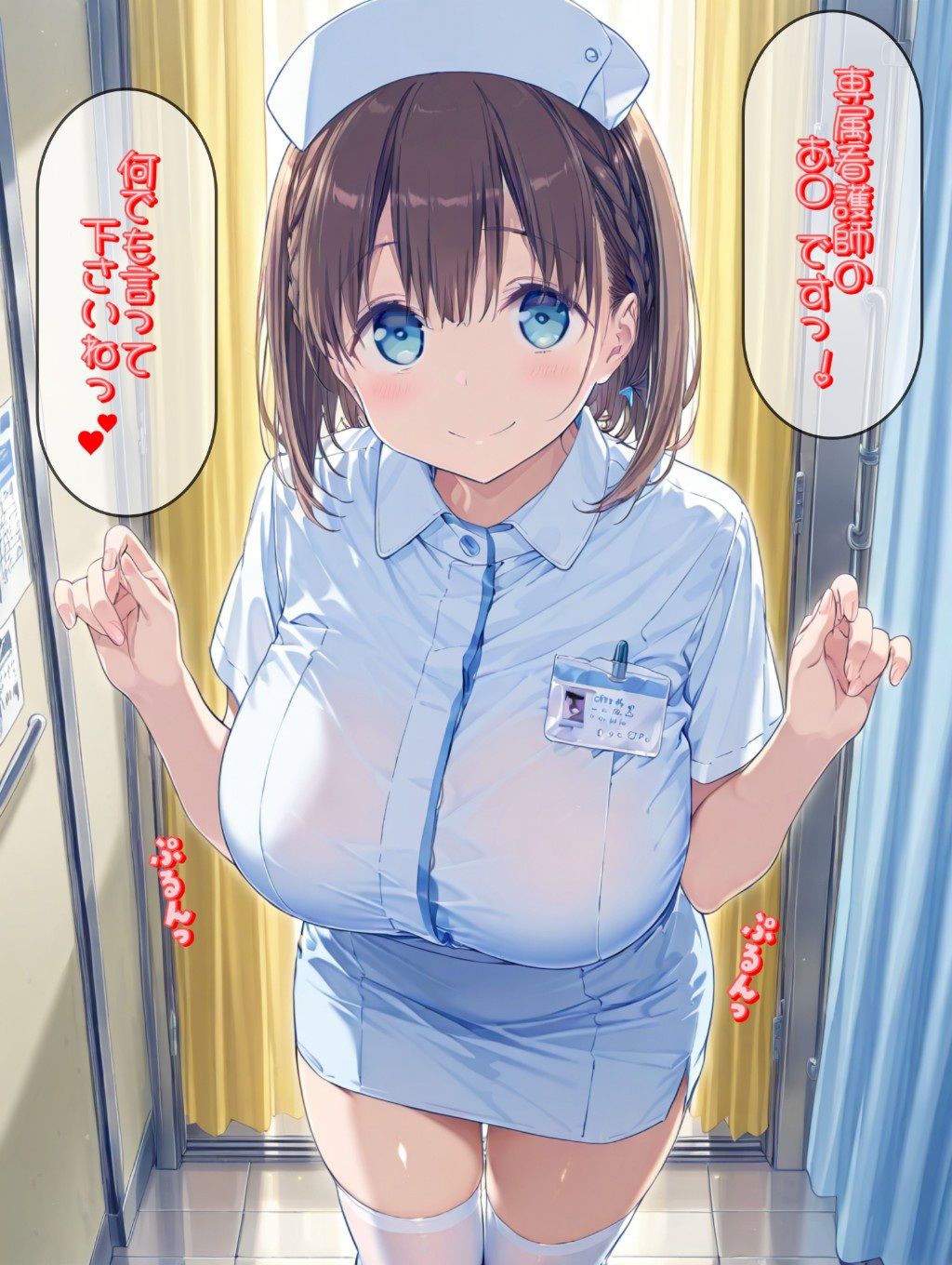 もしも専属のエロ看護師があ○ちゃんだったら サンプル2ページ目