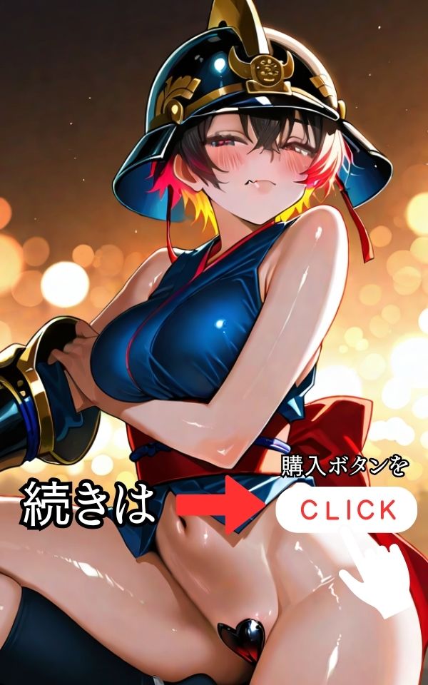 戦国時代唯一の女武将の 性欲の捌け口として オラが選ばれた サンプル6ページ目