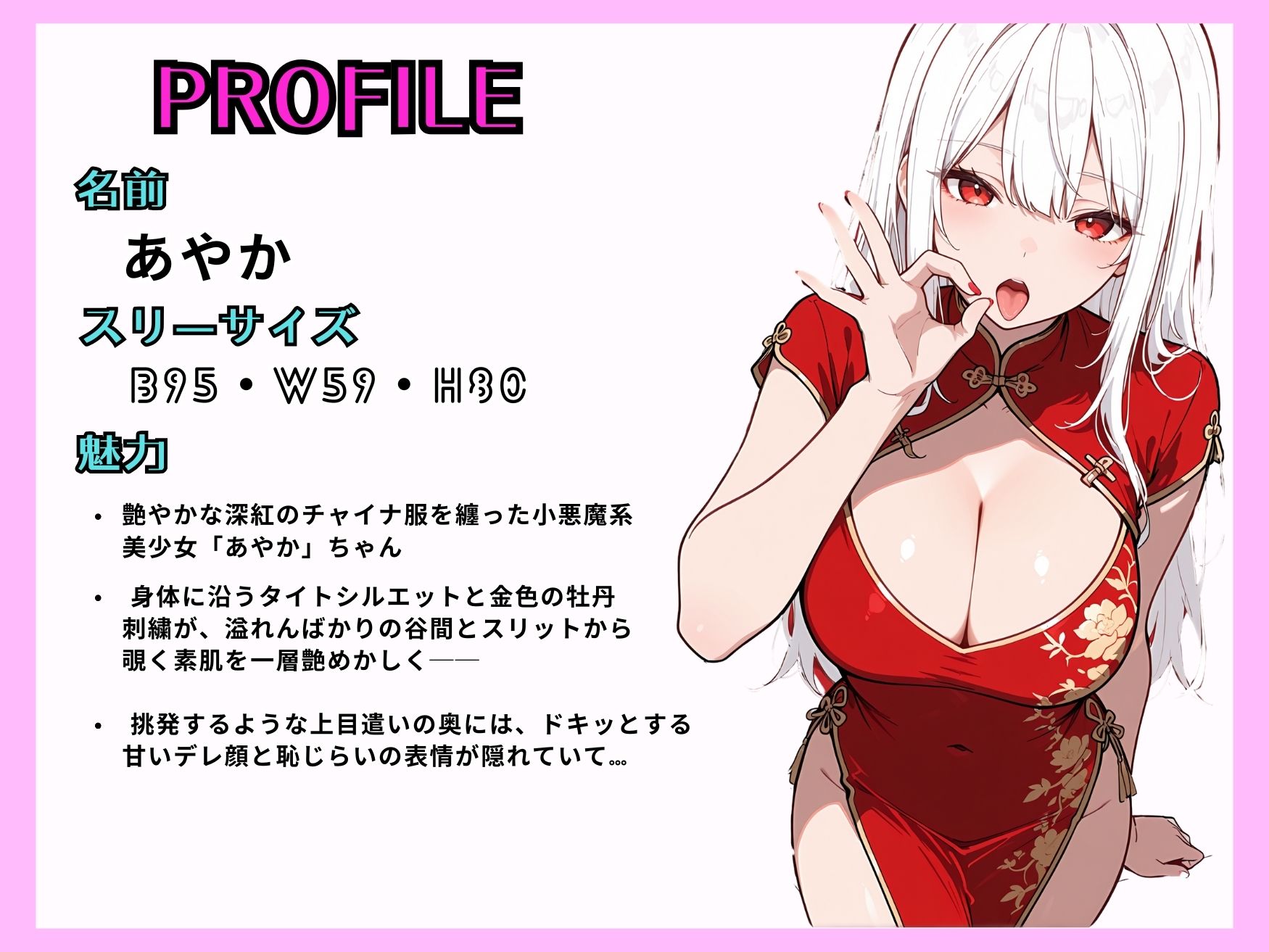 巨乳義妹との濃厚で禁断な純愛セックスするお話  〜チャイナ服編〜 サンプル1ページ目