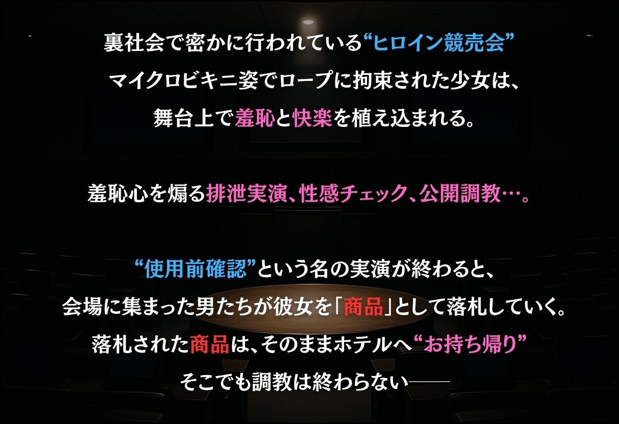 ヒロイン調教師  〜古○川唯・モ○・ヤ○〜 サンプル1ページ目