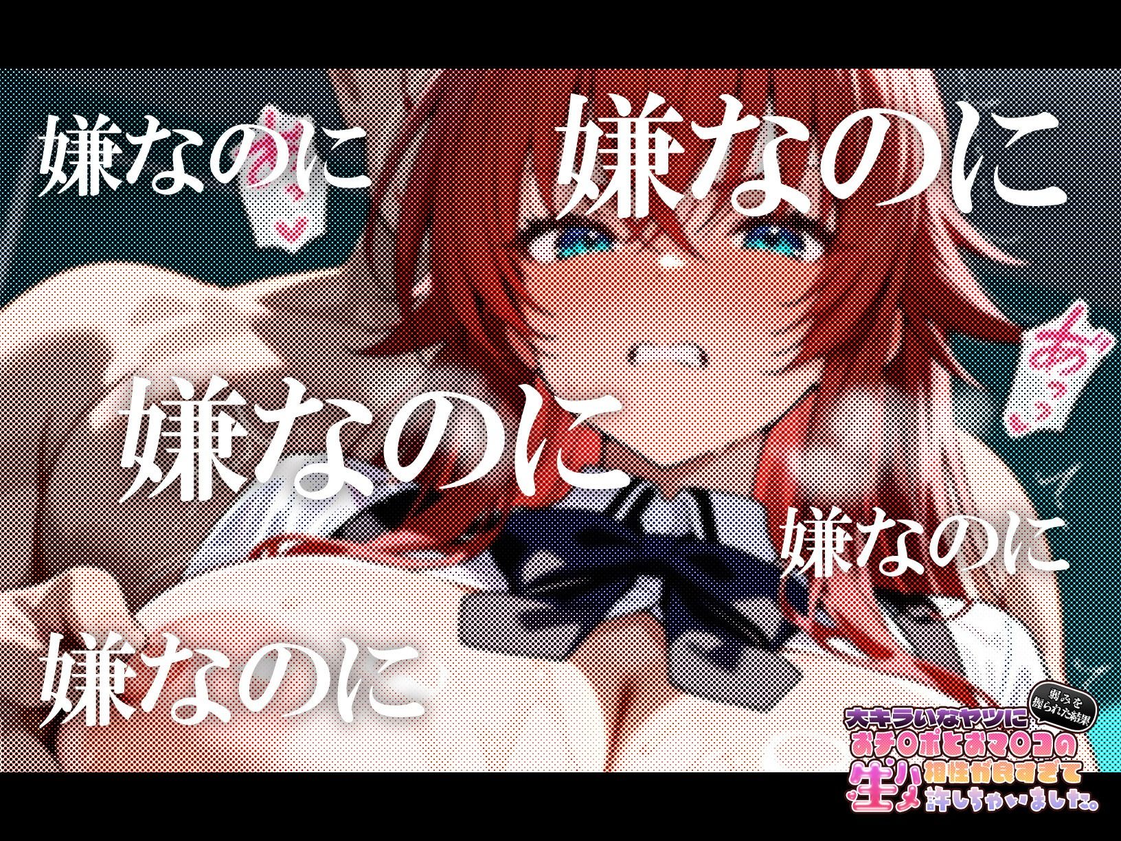 大キラいなヤツに弱みを握られた結果、おチ〇ポとおマ〇コの相性が良すぎて生ハメ許しちゃいました。【リアス＆朱乃 編】 サンプル4ページ目
