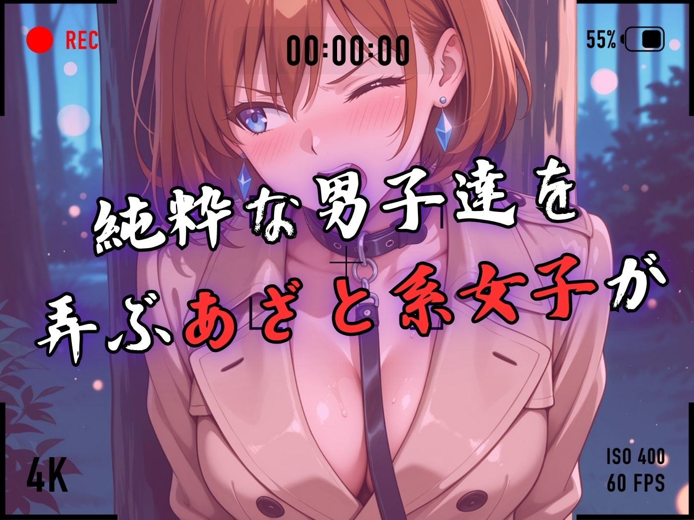 【4Kイラスト】1万3000人の生徒を抱いた校長による森あかりへの性指導（野外露出編） サンプル3ページ目