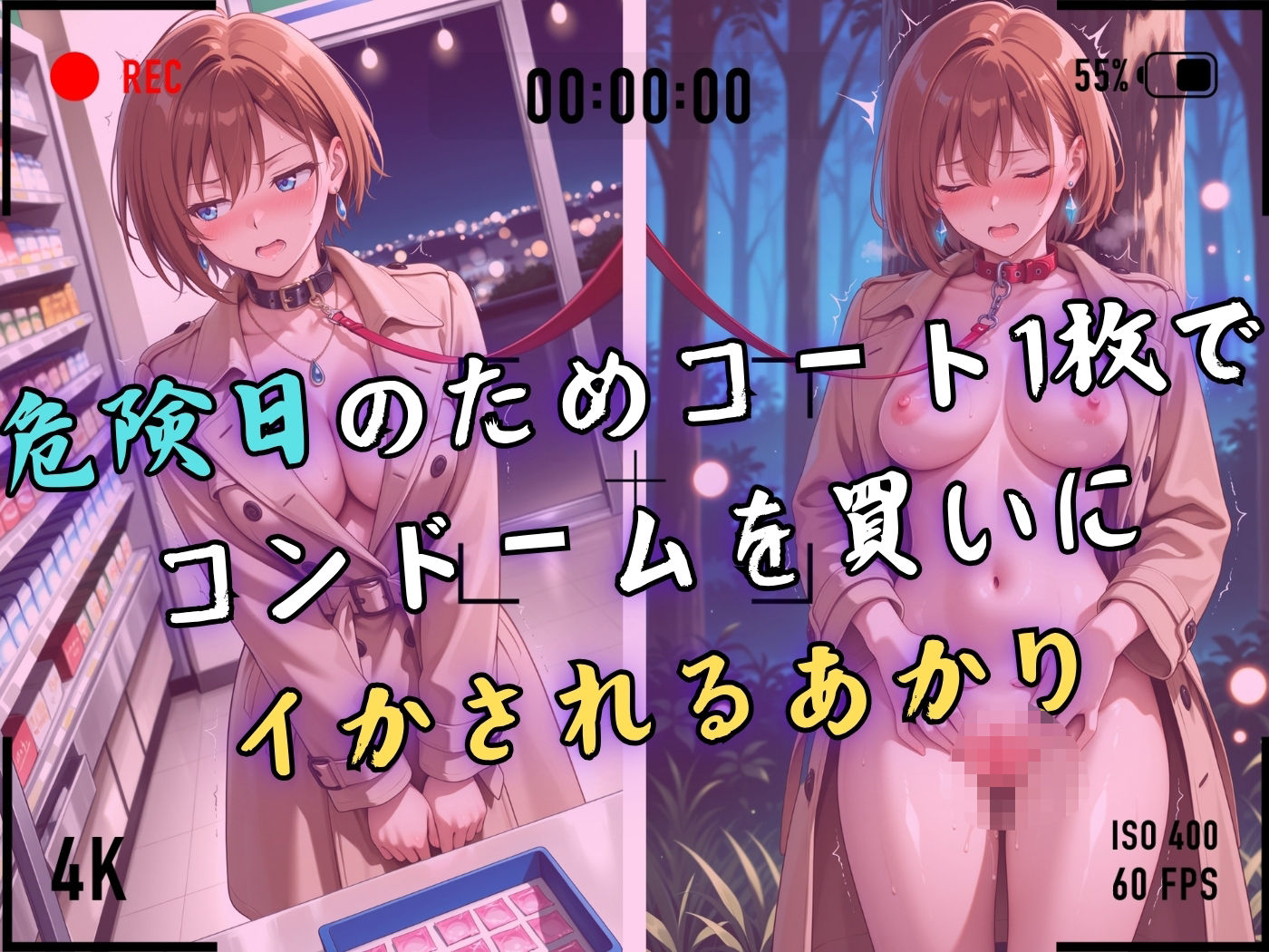 【4Kイラスト】1万3000人の生徒を抱いた校長による森あかりへの性指導（野外露出編） サンプル4ページ目
