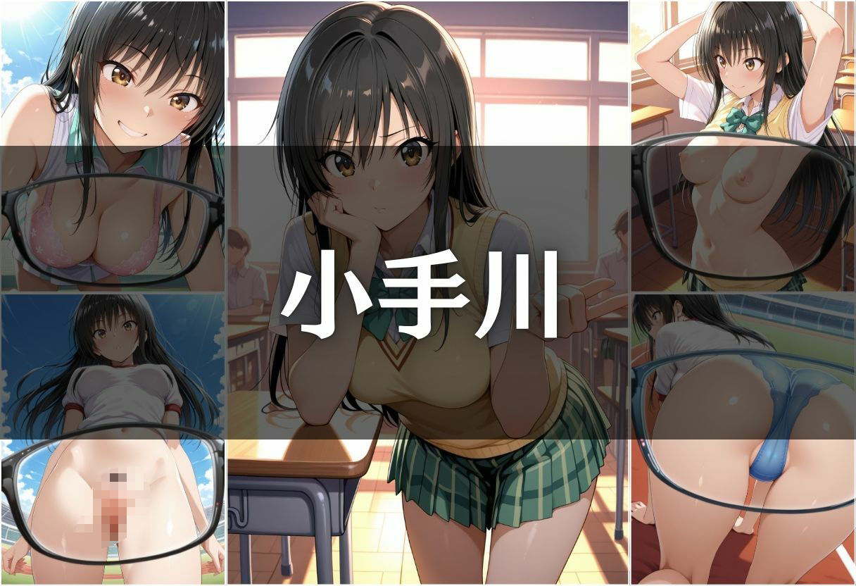 透視メガネ〜部活動編〜 サンプル5ページ目