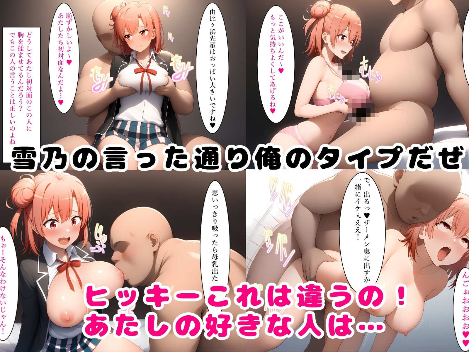 ひきこもりのキモオタが催〇アプリで最高の青春を送る サンプル2ページ目