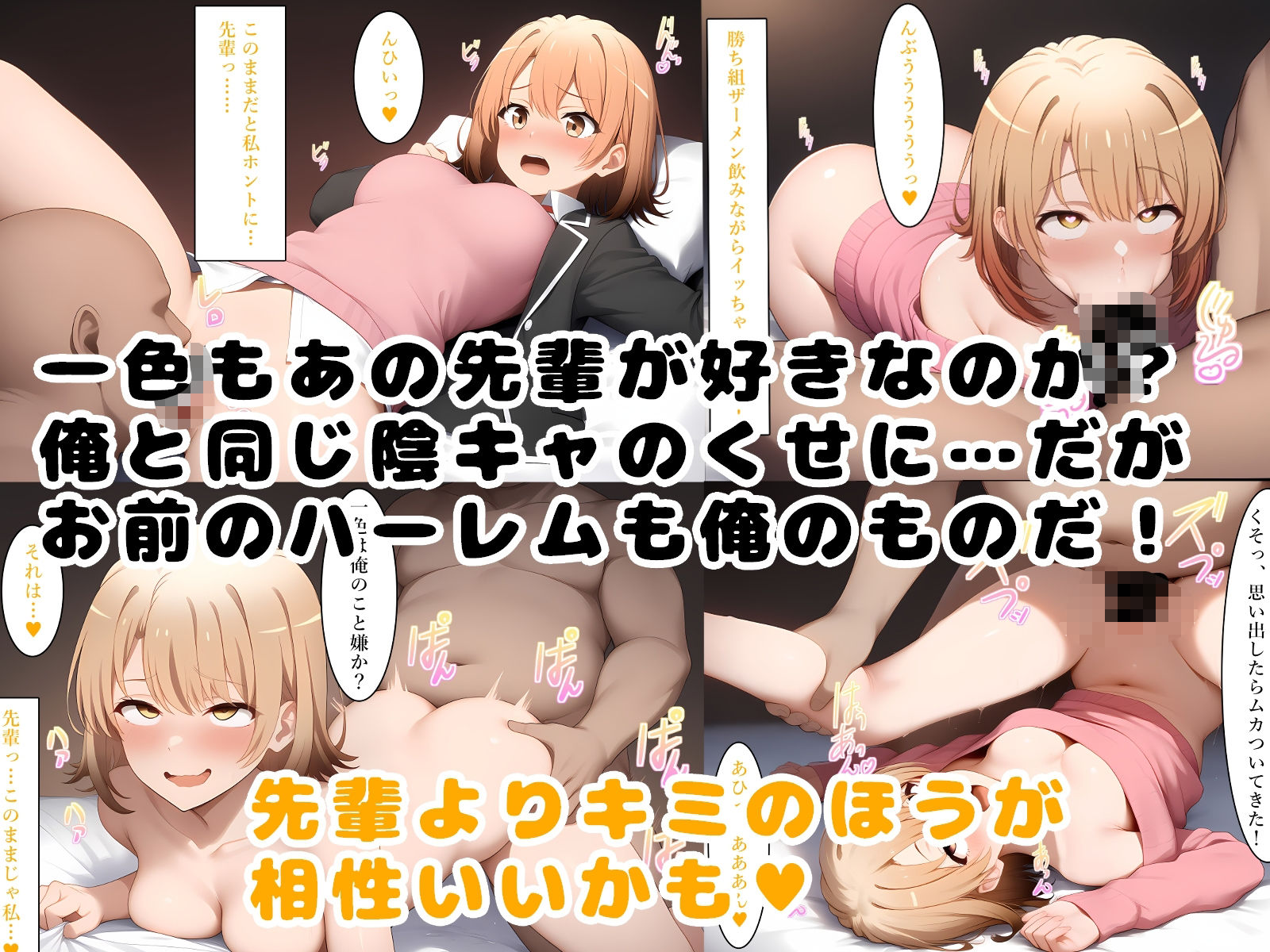 ひきこもりのキモオタが催〇アプリで最高の青春を送る サンプル3ページ目