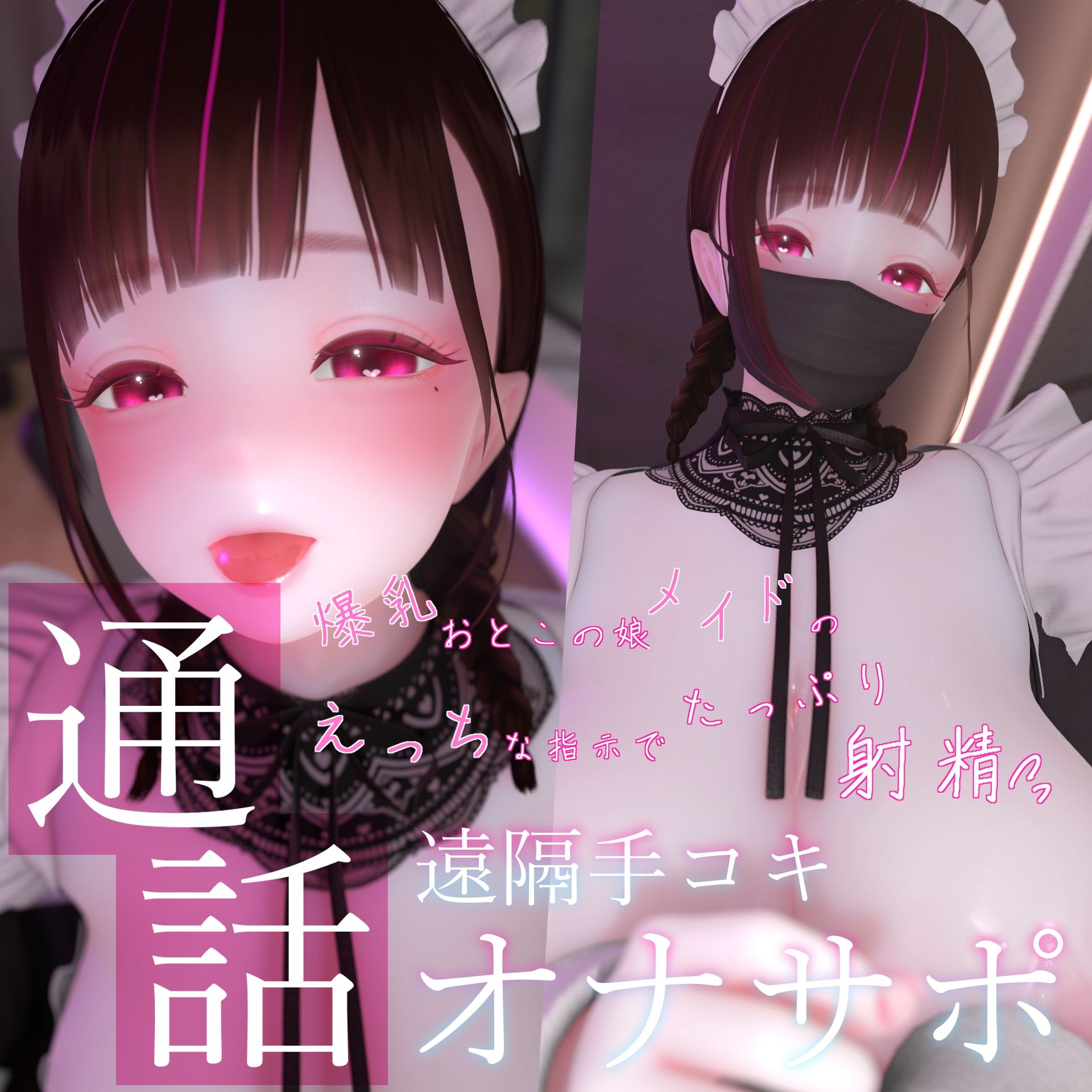 迷夜ゆめ ファンティアオナサポ総集編（4） サンプル1ページ目