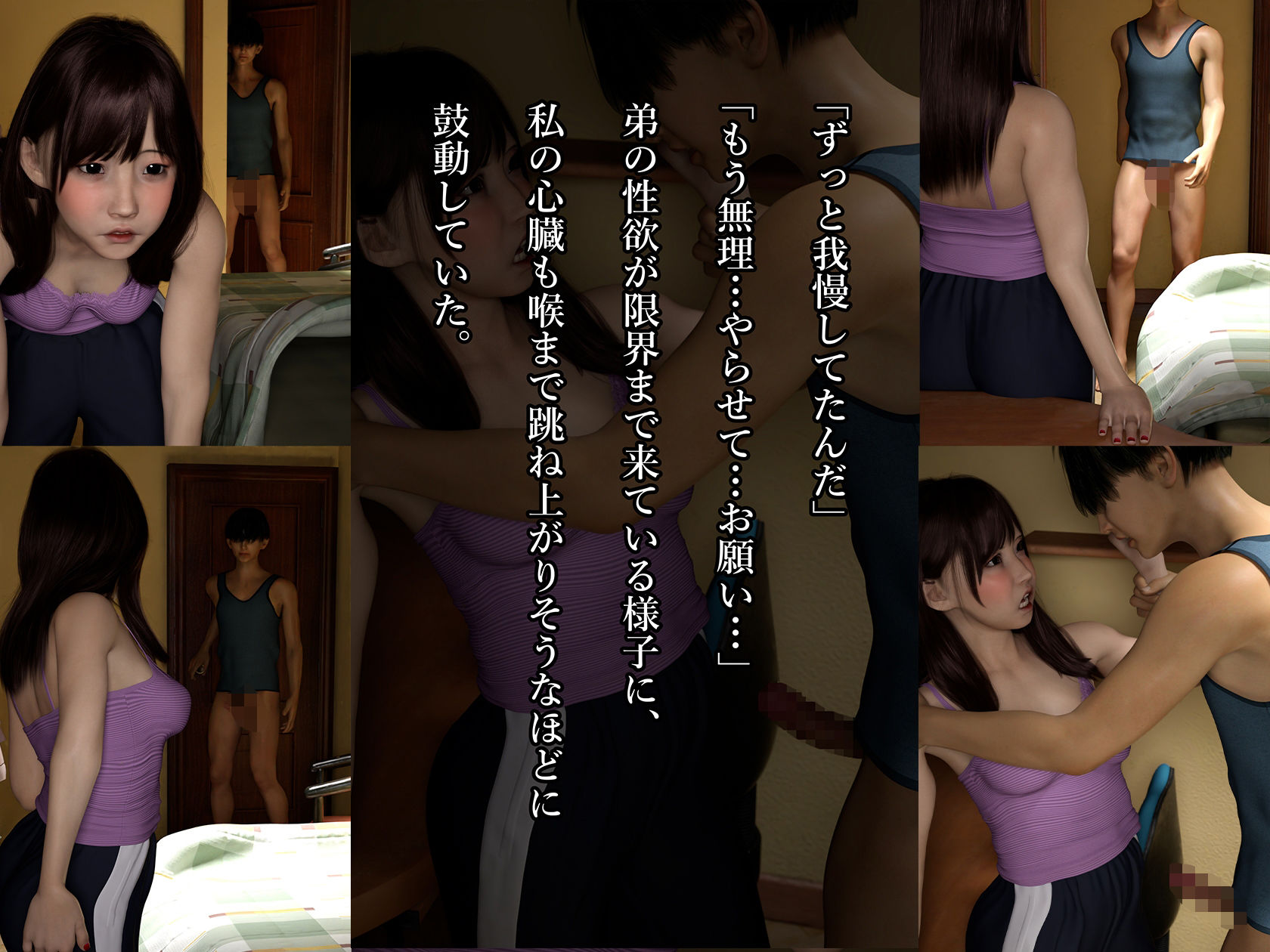弟に夜●いされて、迫られて、仕方なくヤったら、気持ち良すぎて、ヤミツキに サンプル6ページ目