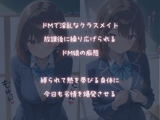 縛られて、オナホにされたいドM娘 サンプル1ページ目