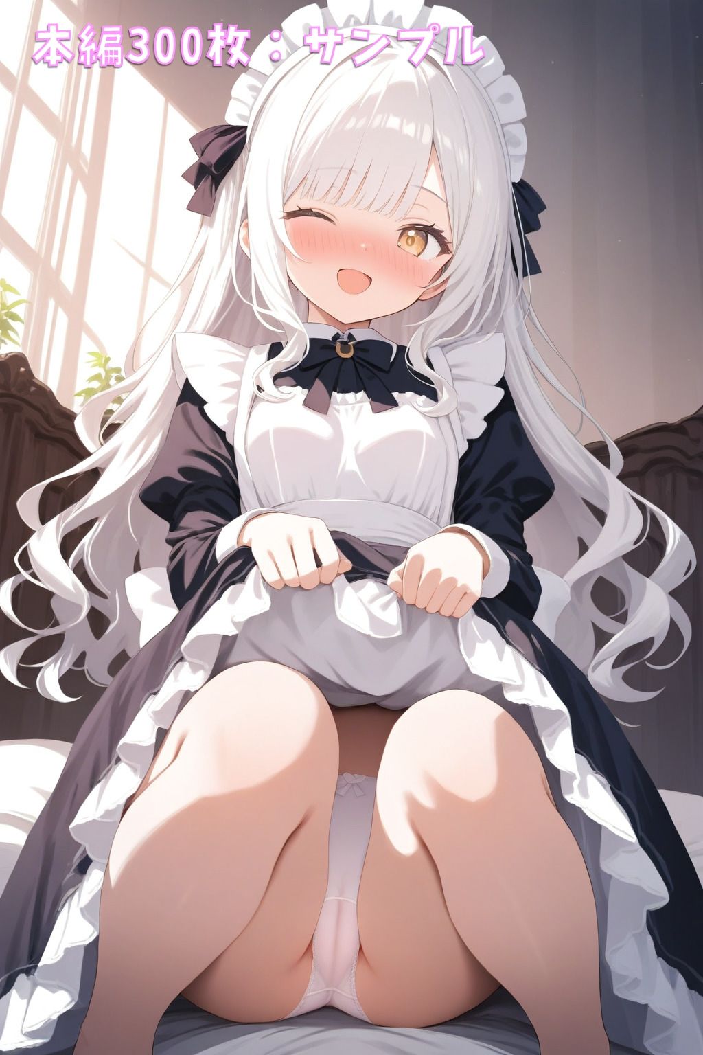 メイドさん、パンツ見せて！2 サンプル5ページ目