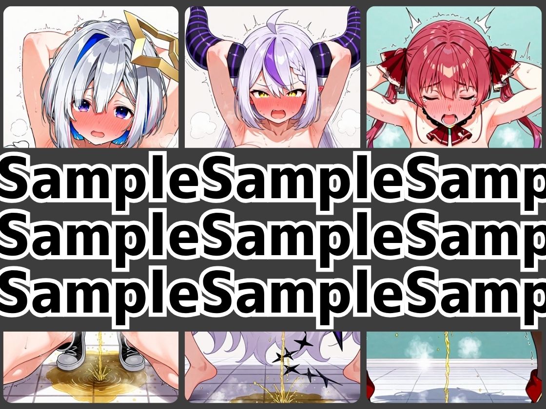 ガニ股放尿まとめ〜Vtuber編その1〜 サンプル1ページ目