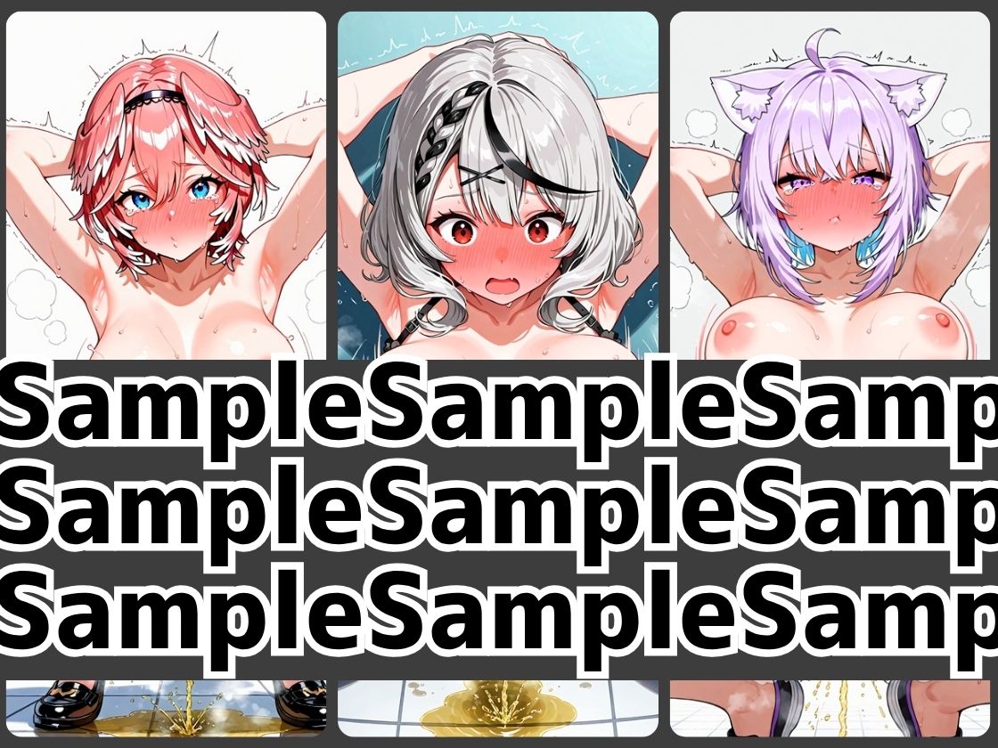 ガニ股放尿まとめ〜Vtuber編その1〜 サンプル2ページ目