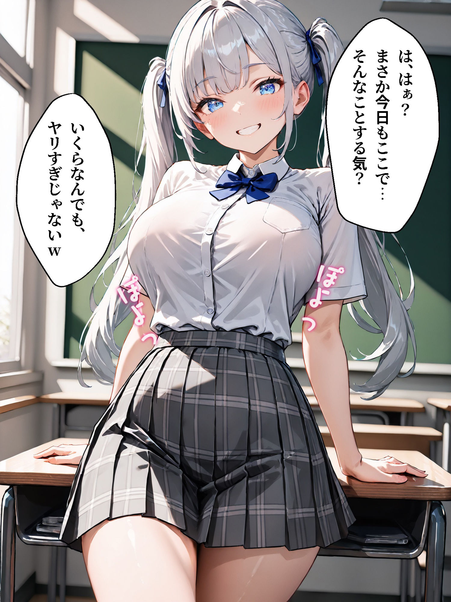 放課後セフレ 星宮るな サンプル2ページ目