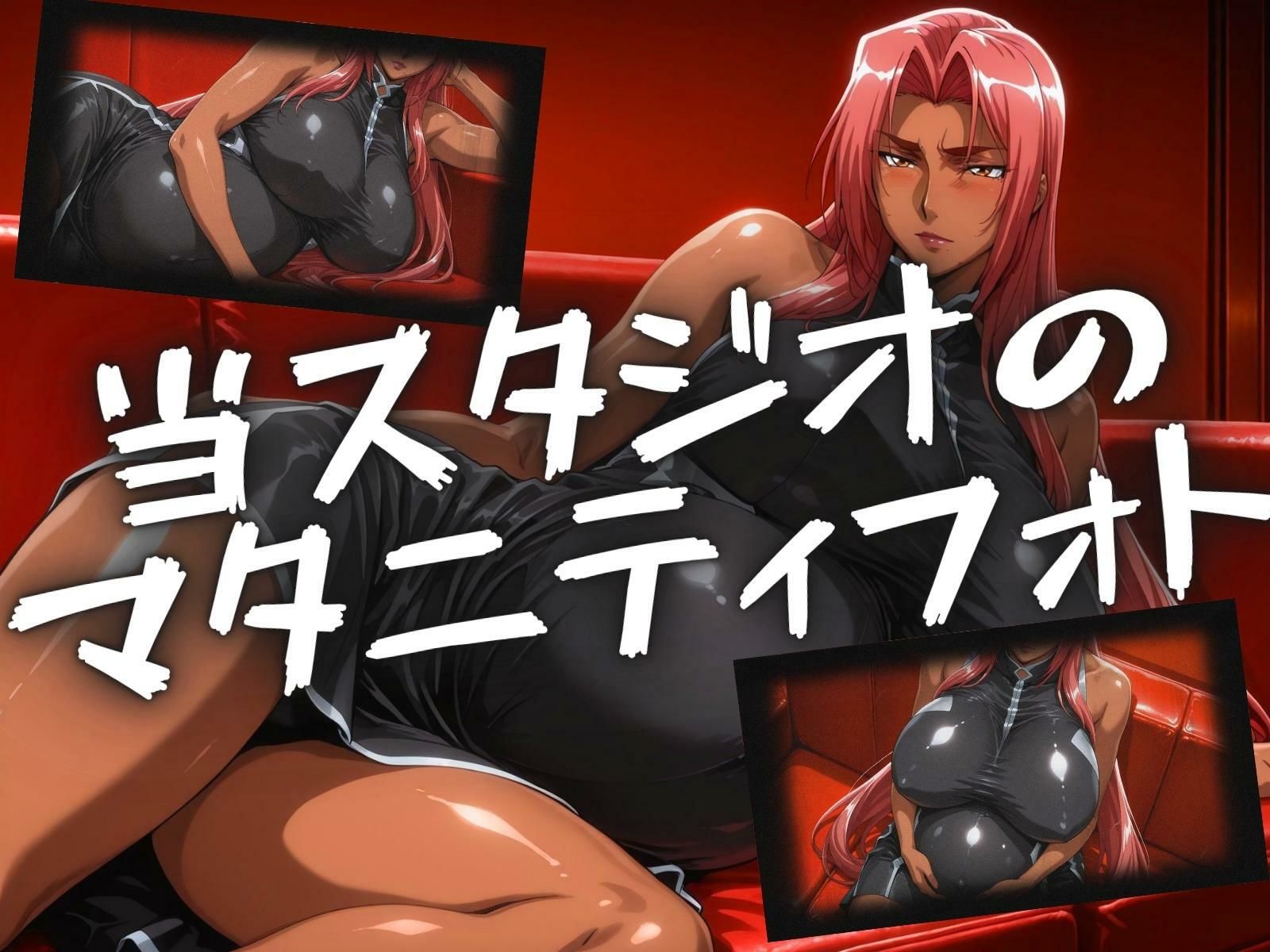 マタニティハメ撮りIngridさん サンプル1ページ目