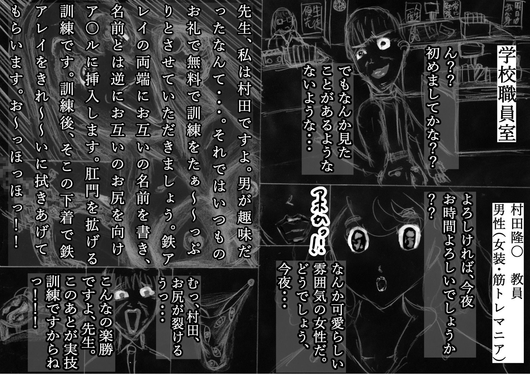 黒よりも黒いエロティックホラー黒戯話「超ウザい奴相手に「お〜っほっほっ」とゲスな高笑いしながら、全裸になって変なポーズをして生パンティ見せつけて罵倒するお話」 サンプル2ページ目