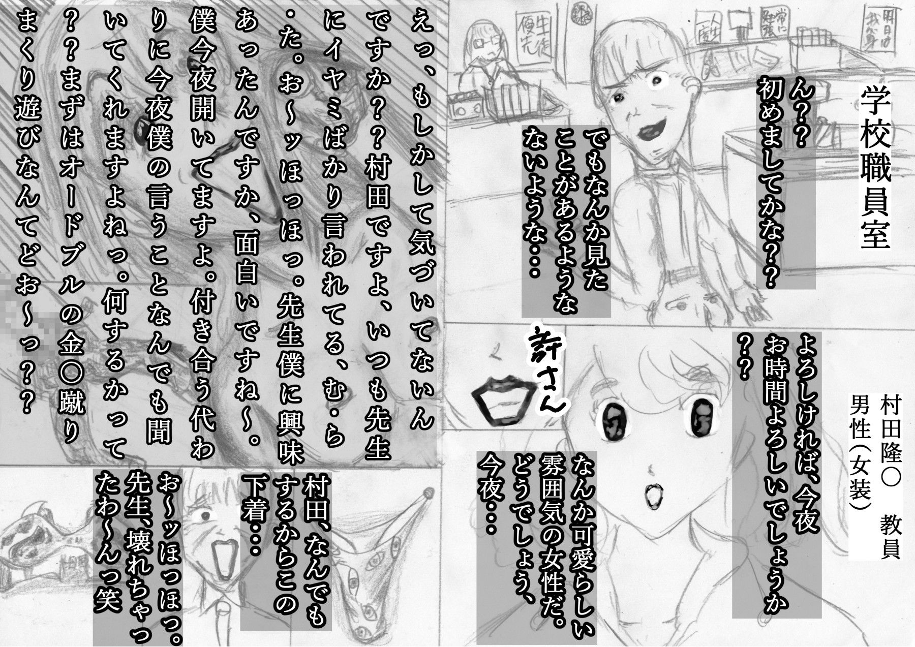 黒よりも黒いエロティックホラー黒戯話「超ウザい奴相手に「お〜っほっほっ」とゲスな高笑いしながら、全裸になって変なポーズをして生パンティ見せつけて罵倒するお話」 サンプル3ページ目