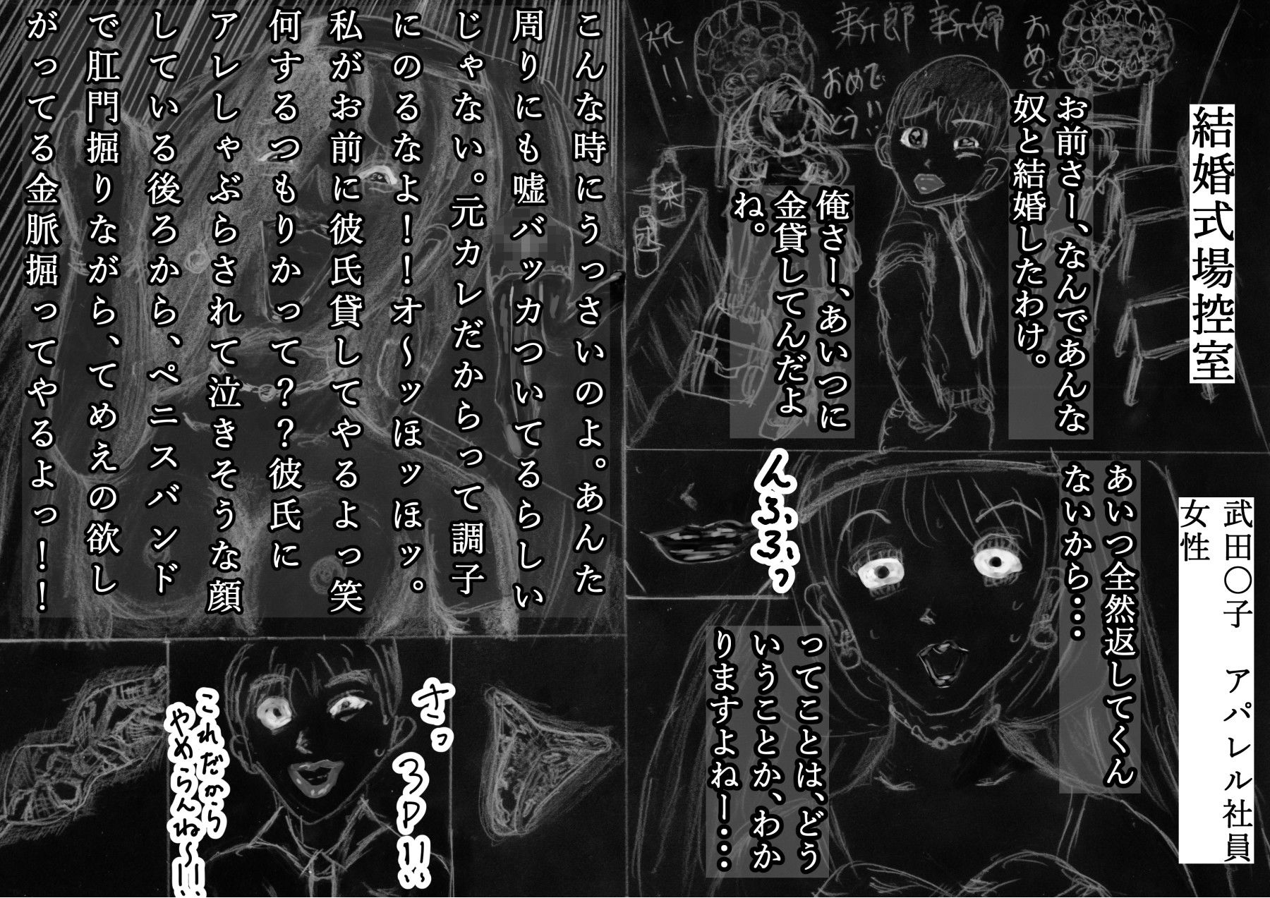 黒よりも黒いエロティックホラー黒戯話「超ウザい奴相手に「お〜っほっほっ」とゲスな高笑いしながら、全裸になって変なポーズをして生パンティ見せつけて罵倒するお話」 サンプル4ページ目