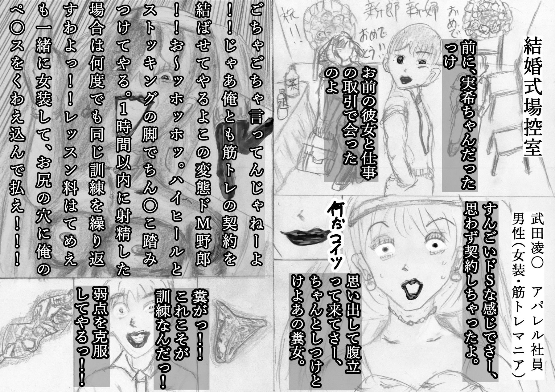 黒よりも黒いエロティックホラー黒戯話「超ウザい奴相手に「お〜っほっほっ」とゲスな高笑いしながら、全裸になって変なポーズをして生パンティ見せつけて罵倒するお話」 サンプル5ページ目