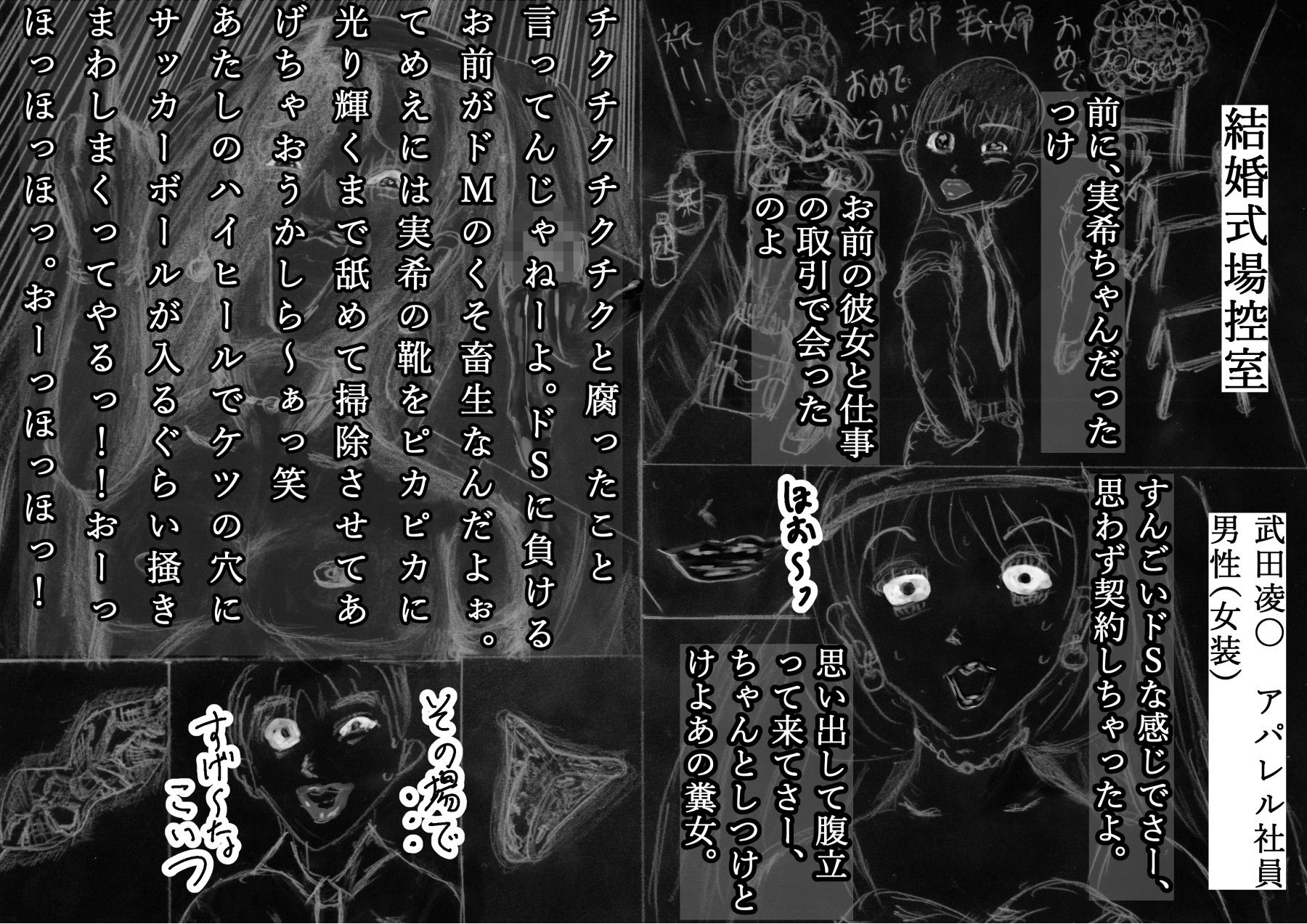 黒よりも黒いエロティックホラー黒戯話「超ウザい奴相手に「お〜っほっほっ」とゲスな高笑いしながら、全裸になって変なポーズをして生パンティ見せつけて罵倒するお話」 サンプル6ページ目
