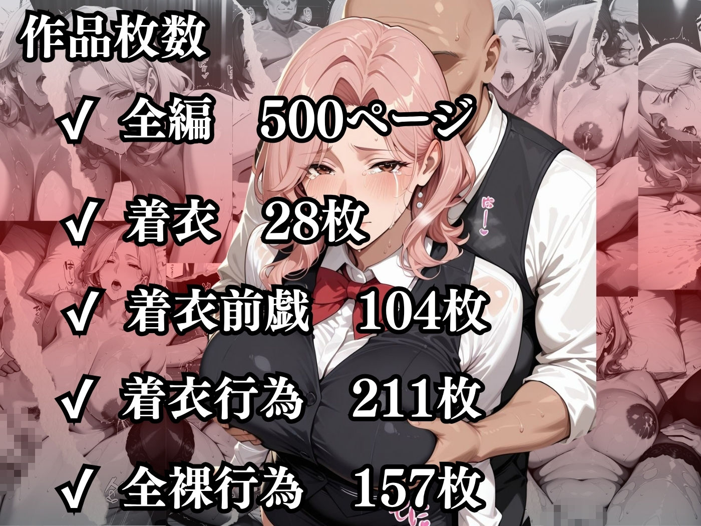 肉感人妻種付け〜デカ尻ウェイトレスに痴●放題  メスになるまでわからせ〜 サンプル10ページ目