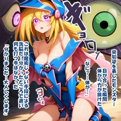 パイズリ生物の生態  カオスブレインジャッカー サンプル3ページ目