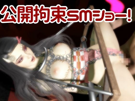 鬼滅の刃の禰豆子が鬼になった！二度と鬼にならないように、チンポで恐怖を叩き込め編【セミリアルバージョン】 サンプル5ページ目