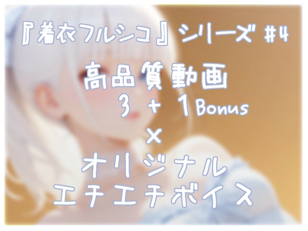 清楚系地下アイドル秘密のファンサ サンプル2ページ目