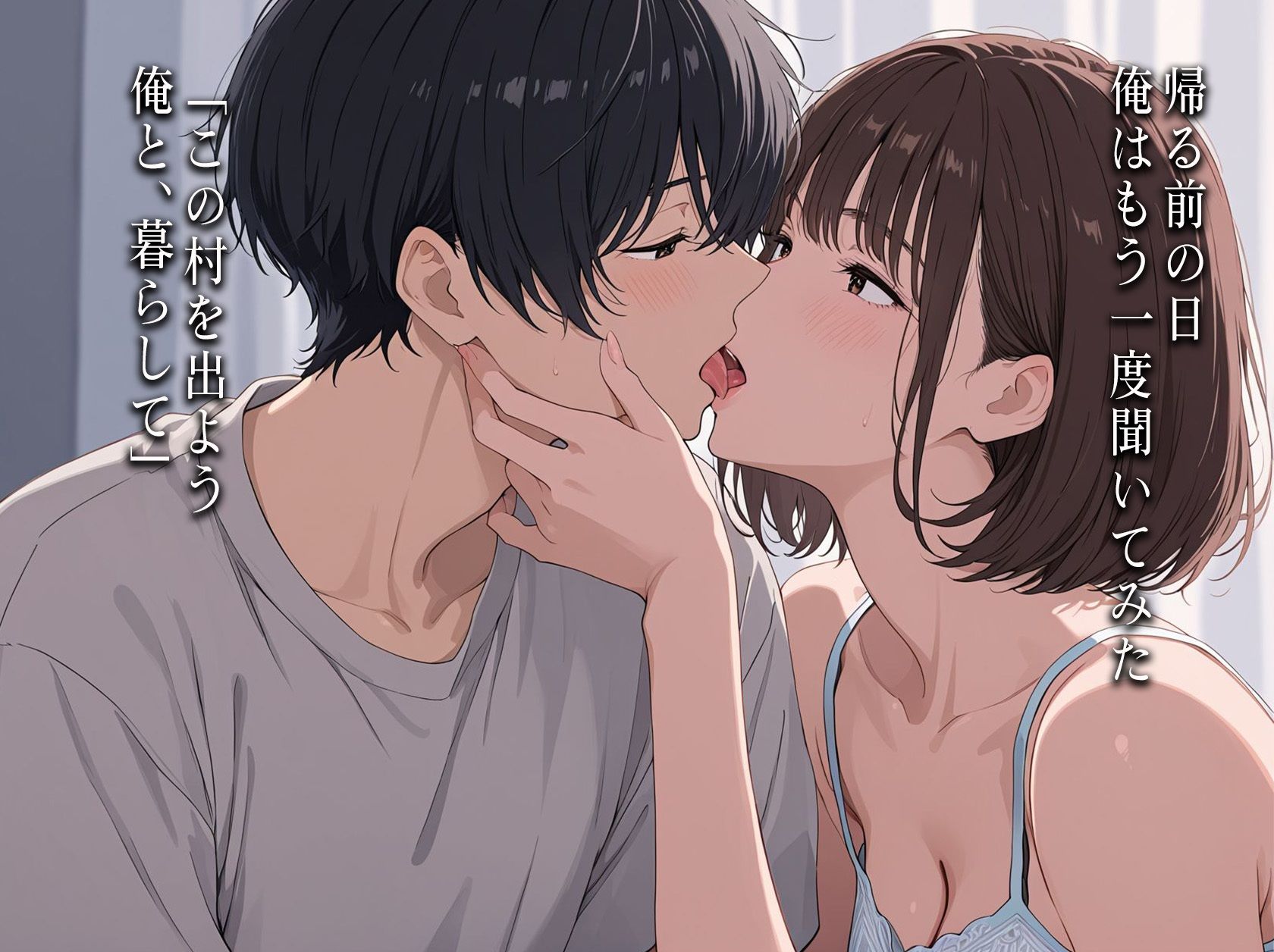 夏のひかり  〜7日間の恋人〜 サンプル9ページ目