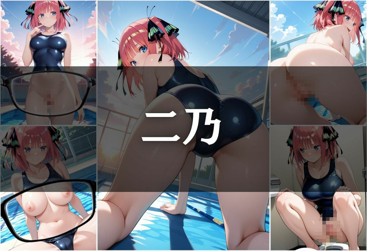 透視メガネ部活動編〜二乃＆三玖〜 サンプル3ページ目