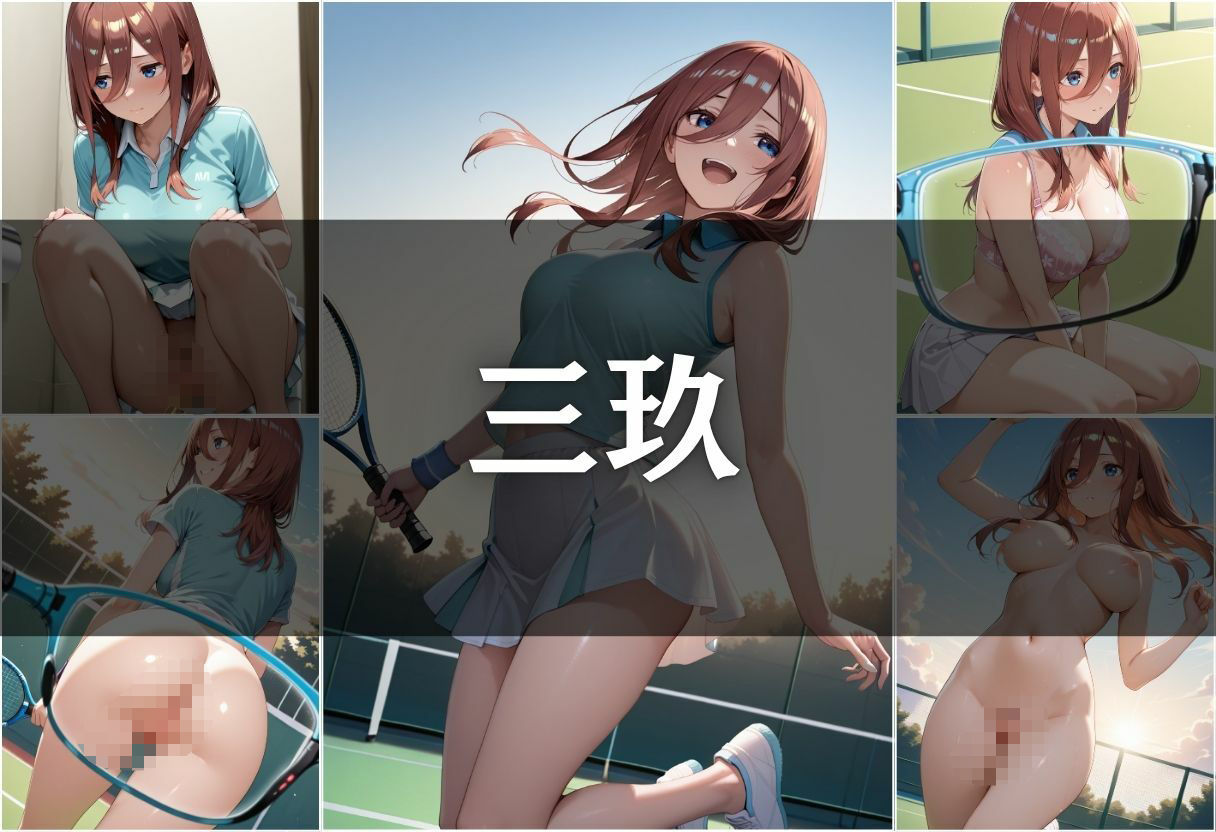 透視メガネ部活動編〜二乃＆三玖〜 サンプル8ページ目