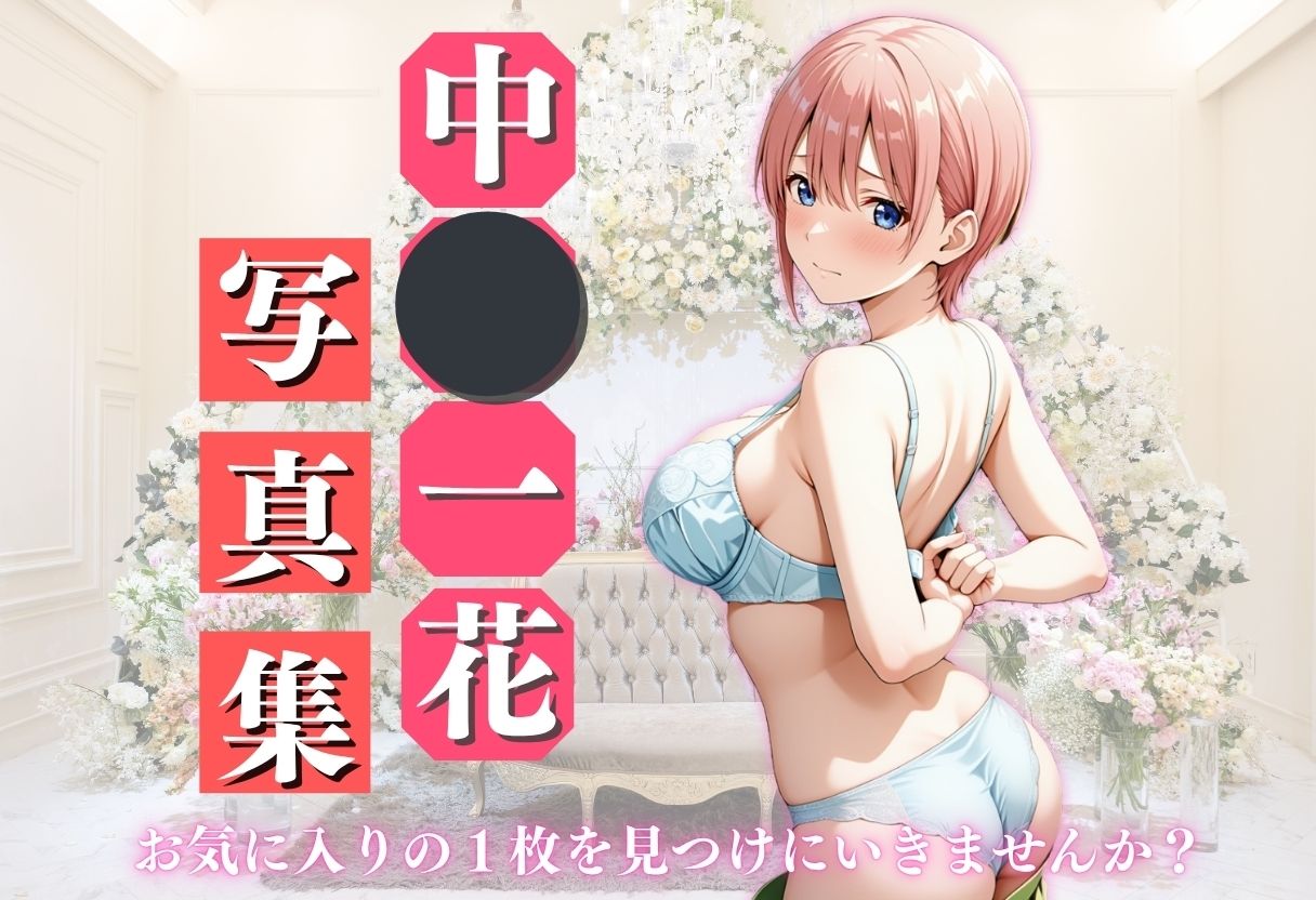 【花嫁】混浴温泉〜一花〜 サンプル1ページ目