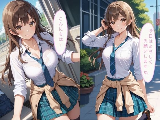 同級生では物足りない美少女J〇が放課後にパパ活！〜先輩JK編〜 サンプル2ページ目