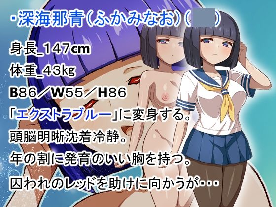 変身ヒロイン敗北調教連鎖悪堕ち！_双光戦姫エクストラツイン サンプル8ページ目