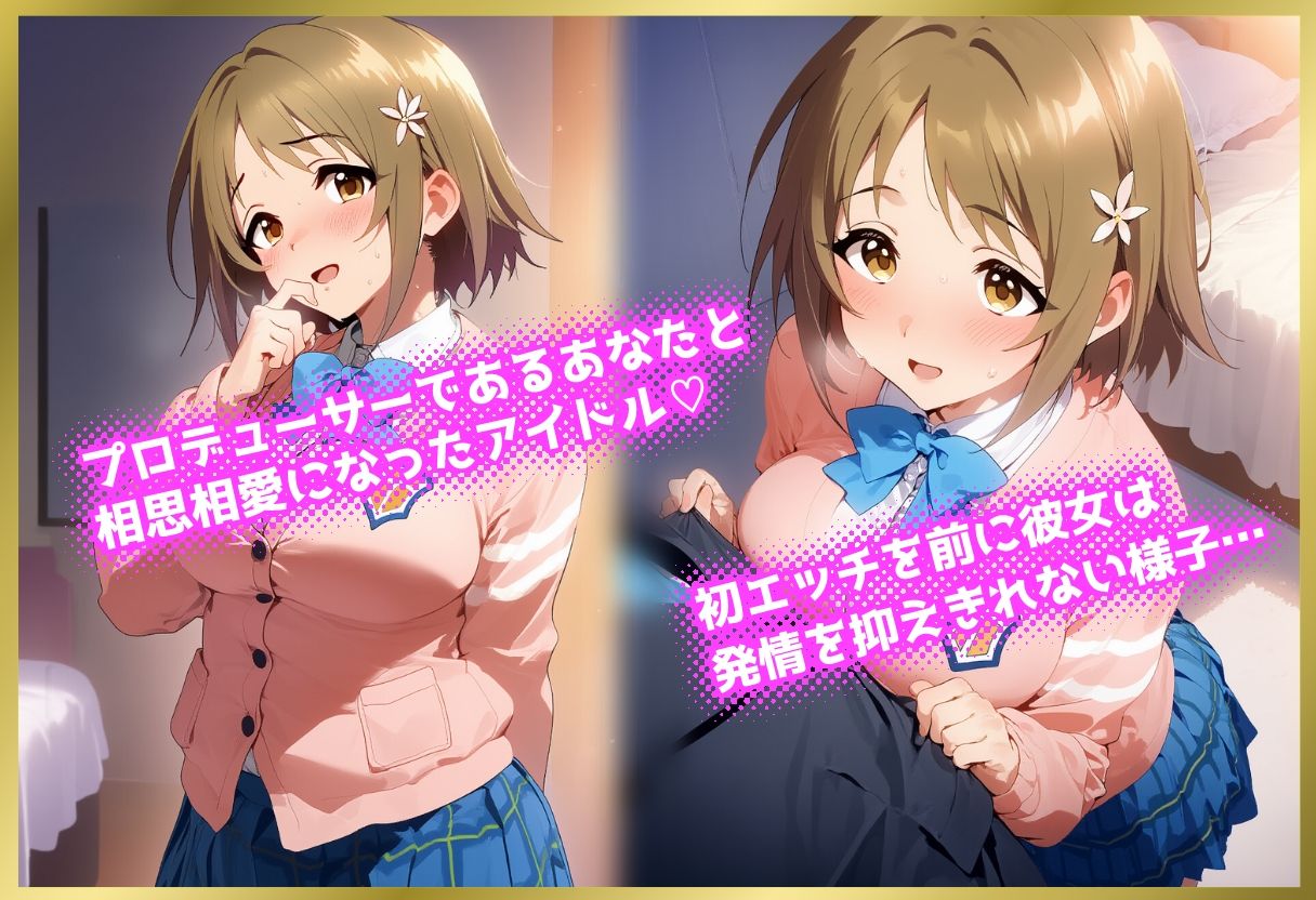 ペロペロ★シンデレラ 〜三村かな〇の発情〜 サンプル1ページ目